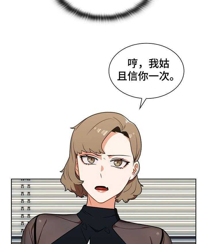 《番号之王》漫画最新章节第13话 13_潜入免费下拉式在线观看章节第【34】张图片