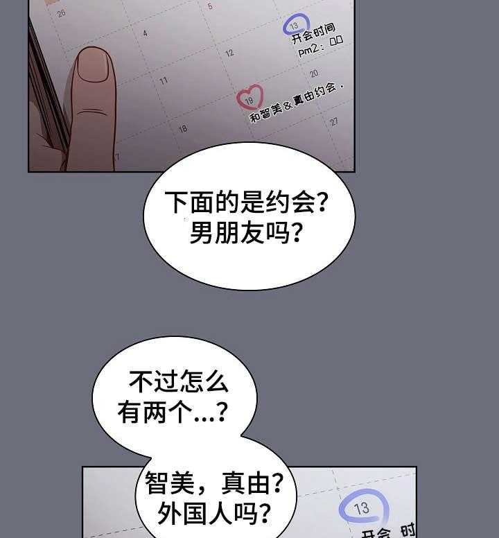 《番号之王》漫画最新章节第13话 13_潜入免费下拉式在线观看章节第【19】张图片