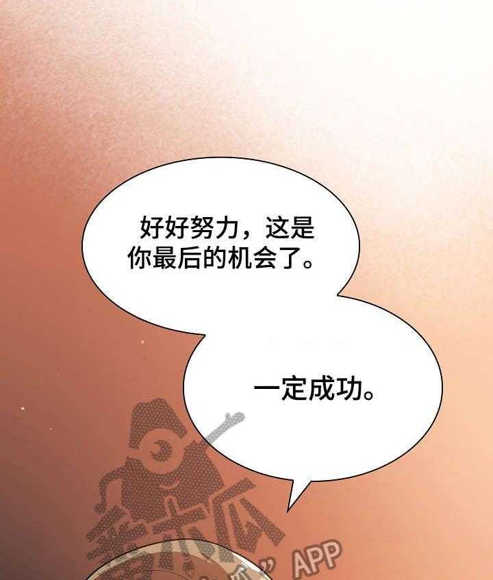 《番号之王》漫画最新章节第13话 13_潜入免费下拉式在线观看章节第【31】张图片