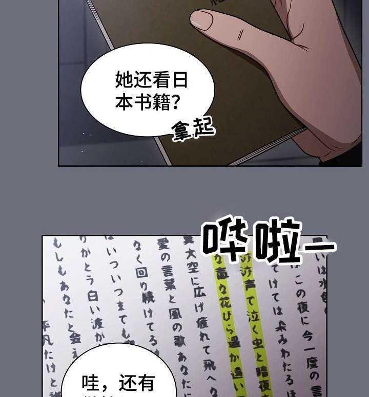 《番号之王》漫画最新章节第13话 13_潜入免费下拉式在线观看章节第【16】张图片