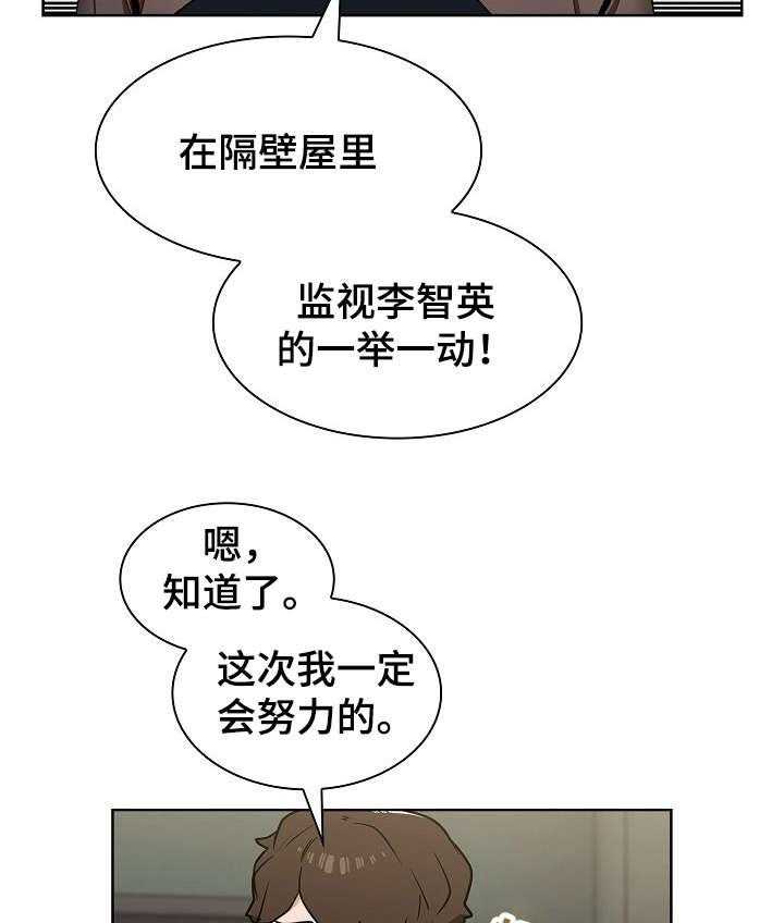 《番号之王》漫画最新章节第13话 13_潜入免费下拉式在线观看章节第【33】张图片