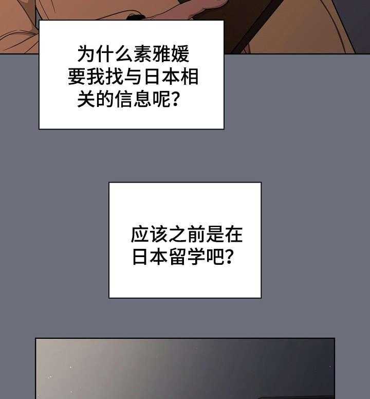 《番号之王》漫画最新章节第13话 13_潜入免费下拉式在线观看章节第【13】张图片