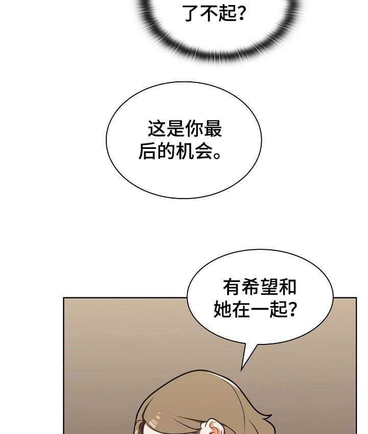 《番号之王》漫画最新章节第13话 13_潜入免费下拉式在线观看章节第【37】张图片