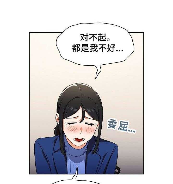 《番号之王》漫画最新章节第14话 14_偷听免费下拉式在线观看章节第【9】张图片