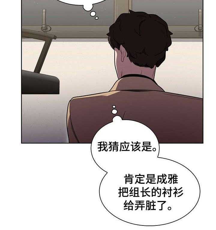 《番号之王》漫画最新章节第14话 14_偷听免费下拉式在线观看章节第【10】张图片