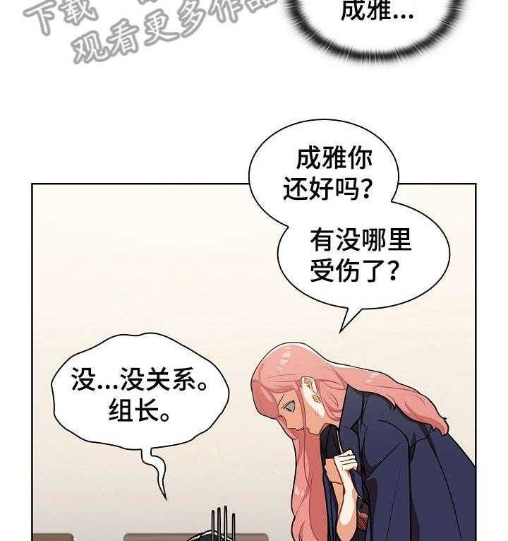 《番号之王》漫画最新章节第14话 14_偷听免费下拉式在线观看章节第【13】张图片