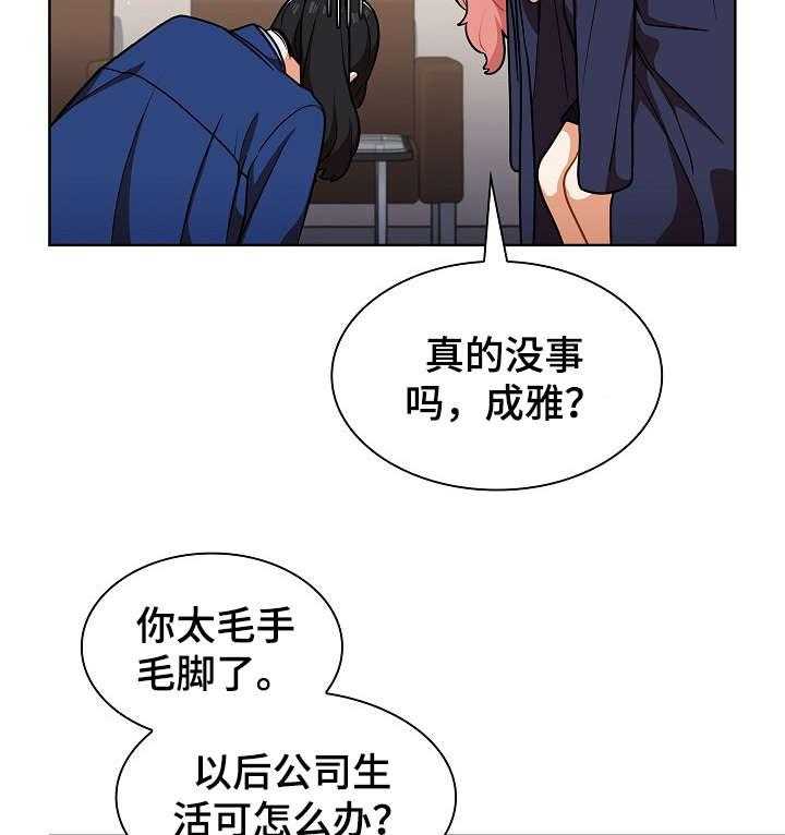 《番号之王》漫画最新章节第14话 14_偷听免费下拉式在线观看章节第【12】张图片