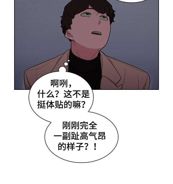 《番号之王》漫画最新章节第14话 14_偷听免费下拉式在线观看章节第【1】张图片