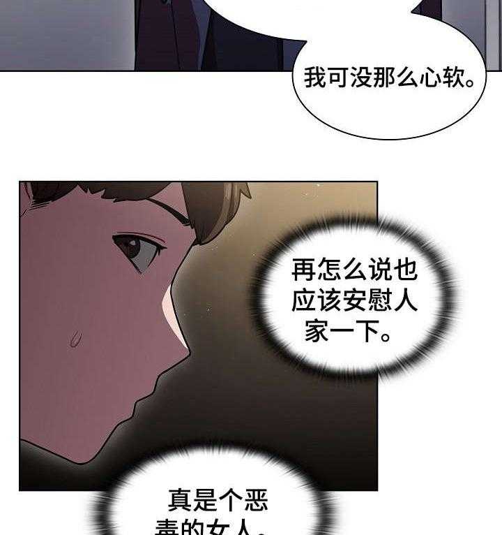 《番号之王》漫画最新章节第14话 14_偷听免费下拉式在线观看章节第【6】张图片