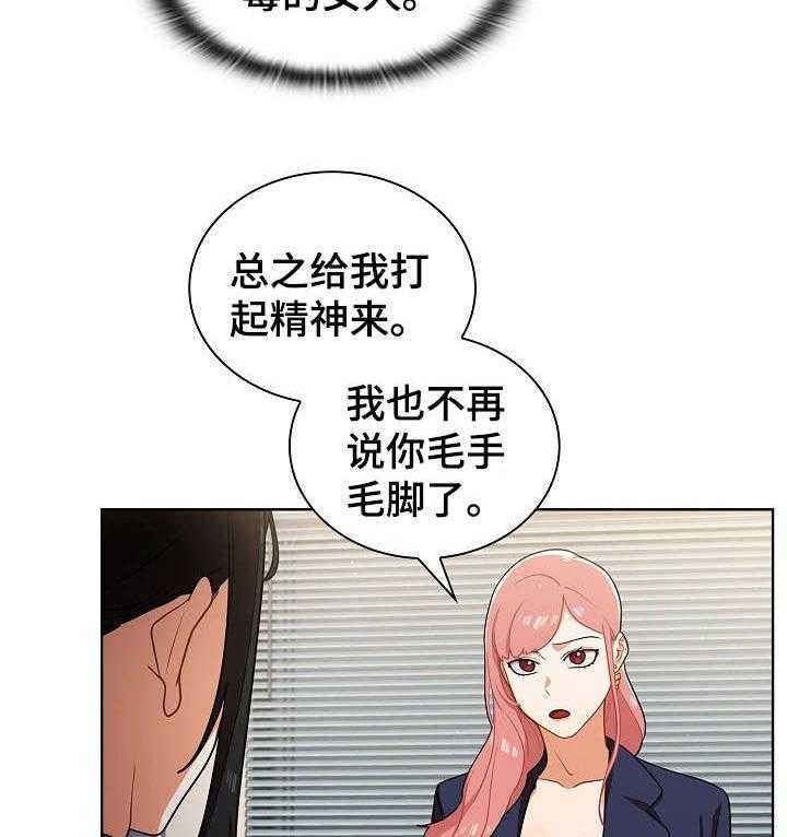 《番号之王》漫画最新章节第14话 14_偷听免费下拉式在线观看章节第【5】张图片