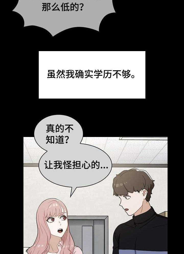 《番号之王》漫画最新章节第15话 15_交谈免费下拉式在线观看章节第【40】张图片