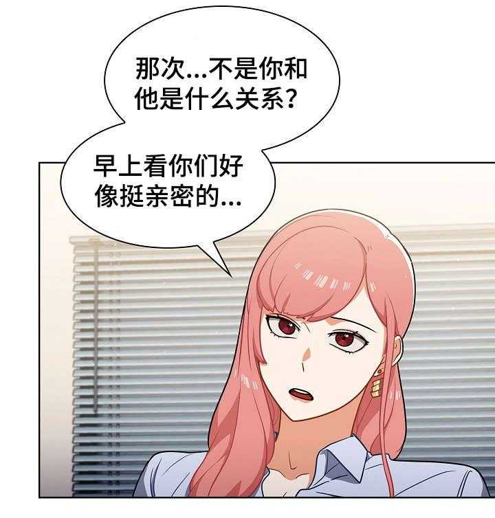 《番号之王》漫画最新章节第15话 15_交谈免费下拉式在线观看章节第【20】张图片