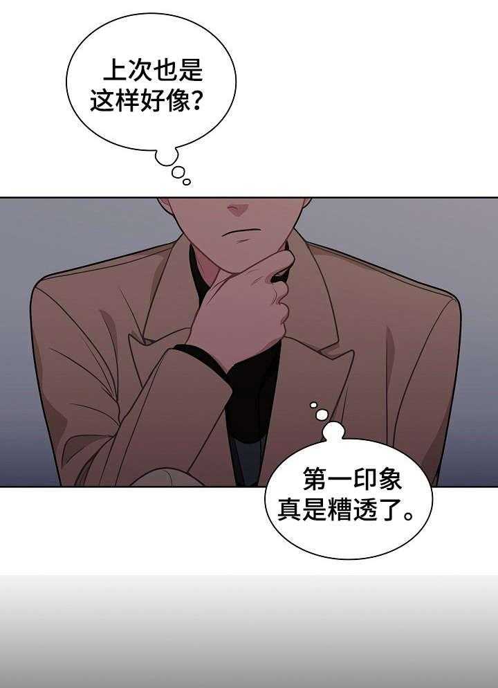 《番号之王》漫画最新章节第15话 15_交谈免费下拉式在线观看章节第【42】张图片