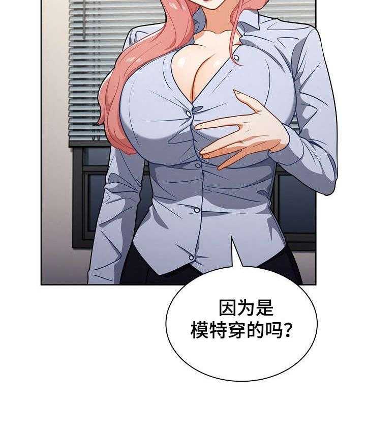 《番号之王》漫画最新章节第15话 15_交谈免费下拉式在线观看章节第【25】张图片