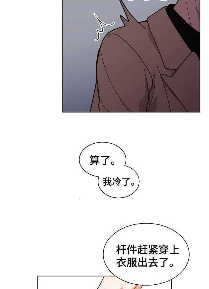 《番号之王》漫画最新章节第15话 15_交谈免费下拉式在线观看章节第【32】张图片