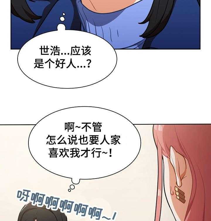 《番号之王》漫画最新章节第15话 15_交谈免费下拉式在线观看章节第【8】张图片