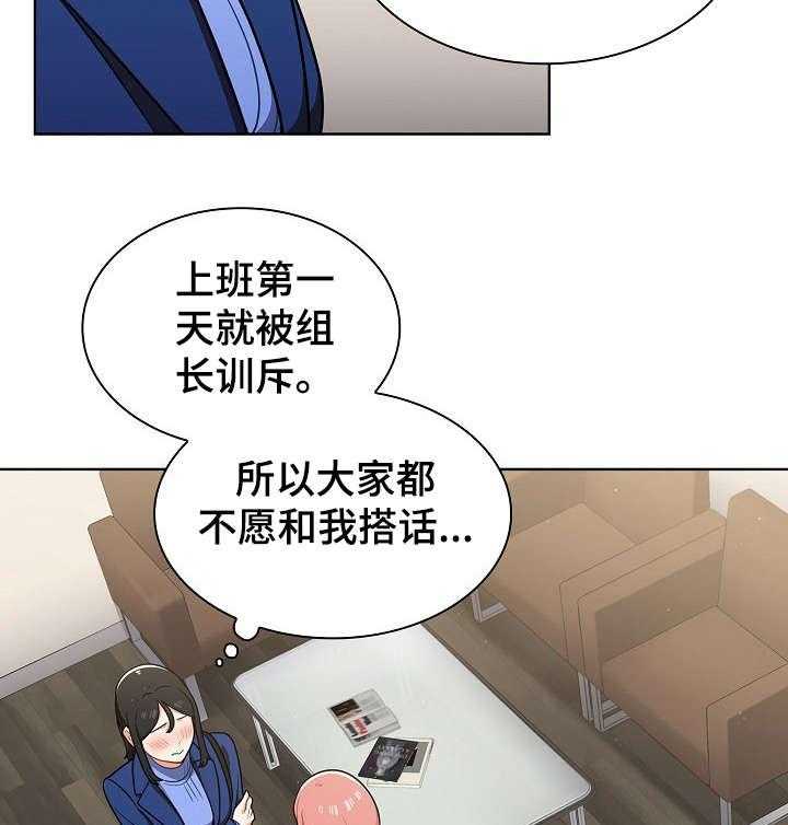 《番号之王》漫画最新章节第15话 15_交谈免费下拉式在线观看章节第【12】张图片