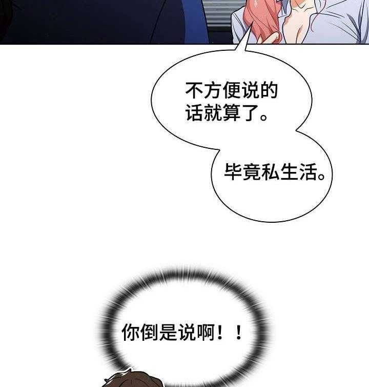 《番号之王》漫画最新章节第15话 15_交谈免费下拉式在线观看章节第【5】张图片