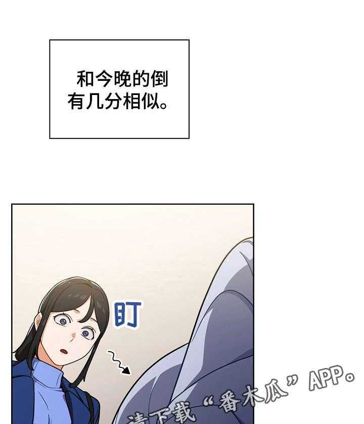 《番号之王》漫画最新章节第15话 15_交谈免费下拉式在线观看章节第【27】张图片