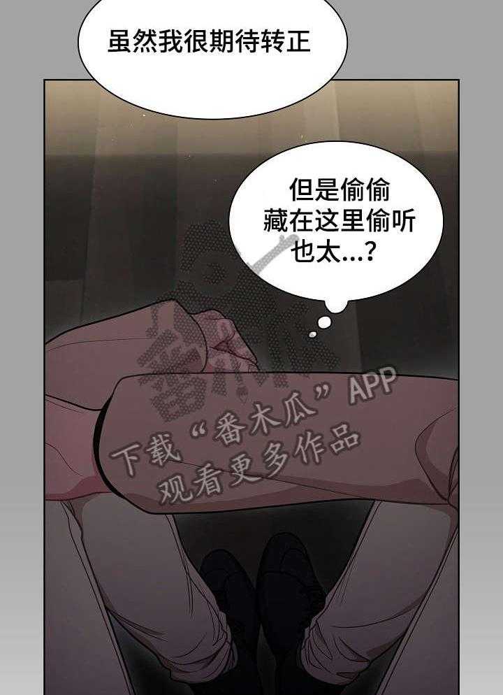 《番号之王》漫画最新章节第15话 15_交谈免费下拉式在线观看章节第【35】张图片