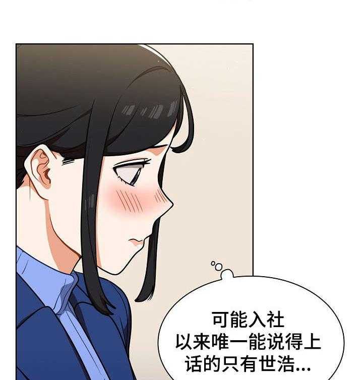 《番号之王》漫画最新章节第15话 15_交谈免费下拉式在线观看章节第【13】张图片