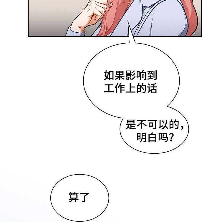 《番号之王》漫画最新章节第15话 15_交谈免费下拉式在线观看章节第【3】张图片