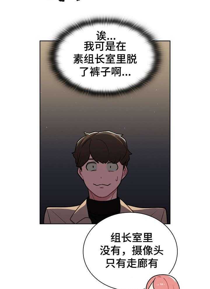 《番号之王》漫画最新章节第15话 15_交谈免费下拉式在线观看章节第【30】张图片