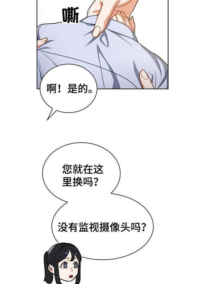 《番号之王》漫画最新章节第15话 15_交谈免费下拉式在线观看章节第【31】张图片