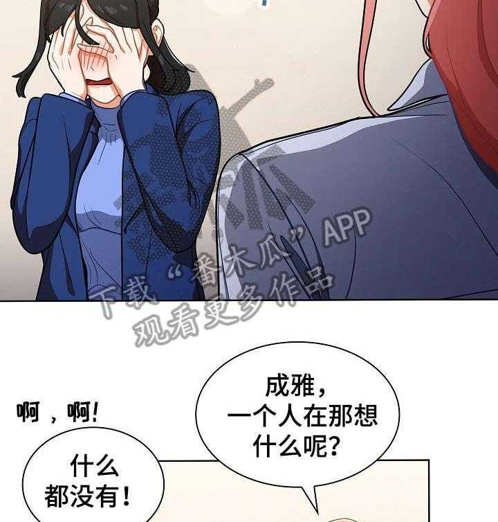 《番号之王》漫画最新章节第15话 15_交谈免费下拉式在线观看章节第【7】张图片