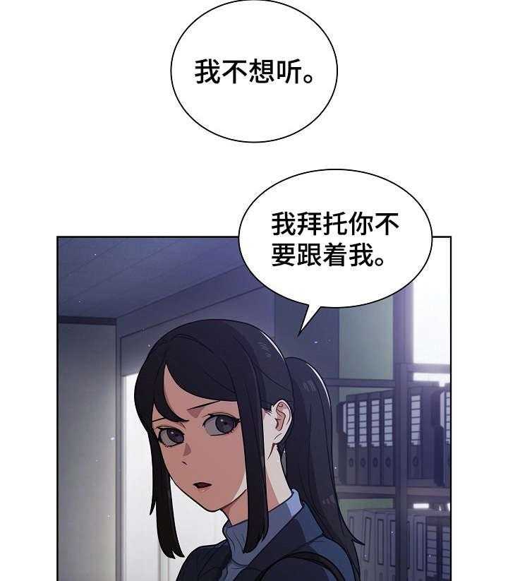 《番号之王》漫画最新章节第16话 16_发现免费下拉式在线观看章节第【8】张图片