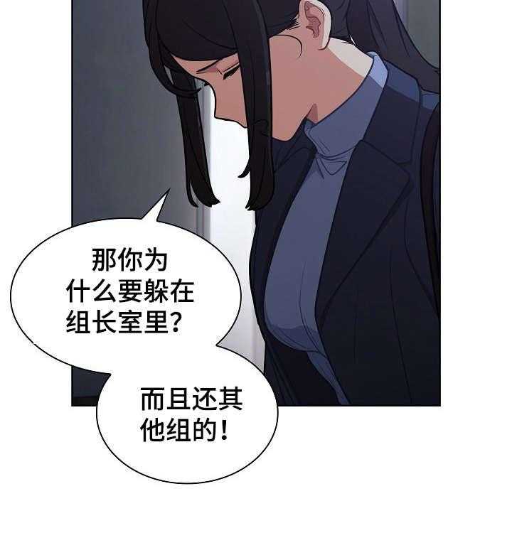 《番号之王》漫画最新章节第16话 16_发现免费下拉式在线观看章节第【4】张图片