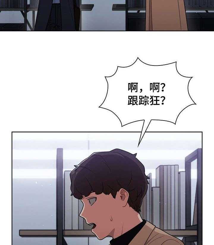 《番号之王》漫画最新章节第16话 16_发现免费下拉式在线观看章节第【6】张图片