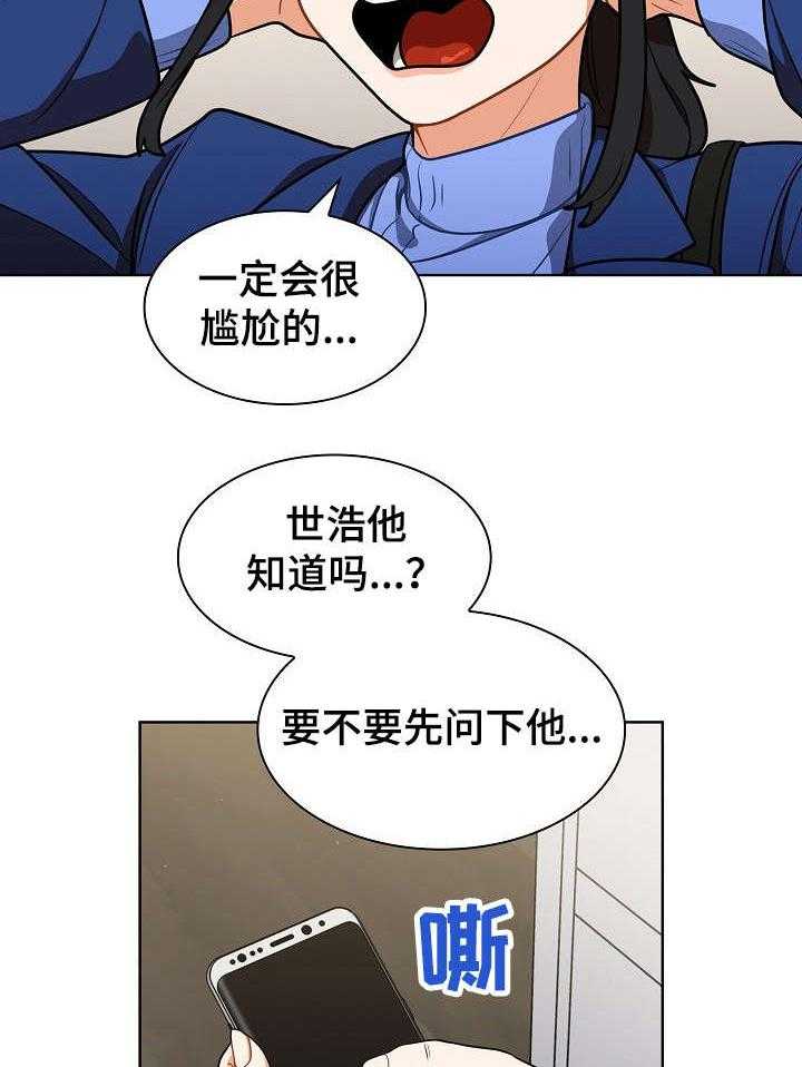 《番号之王》漫画最新章节第16话 16_发现免费下拉式在线观看章节第【30】张图片