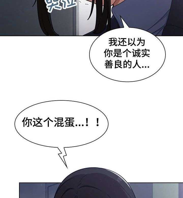 《番号之王》漫画最新章节第16话 16_发现免费下拉式在线观看章节第【2】张图片