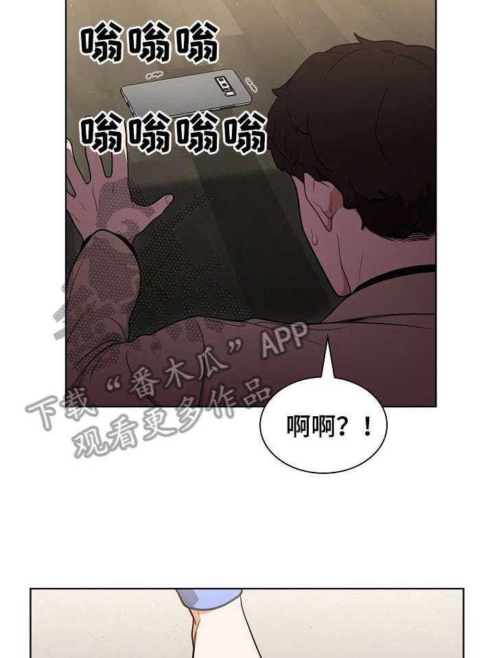 《番号之王》漫画最新章节第16话 16_发现免费下拉式在线观看章节第【25】张图片