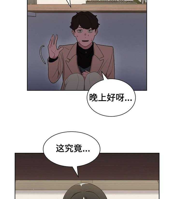 《番号之王》漫画最新章节第16话 16_发现免费下拉式在线观看章节第【16】张图片