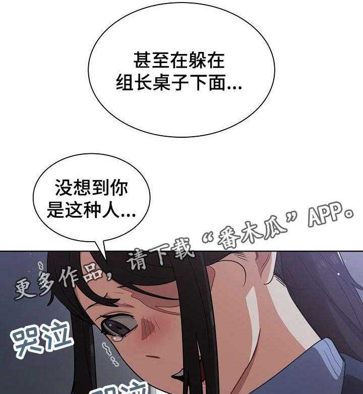 《番号之王》漫画最新章节第16话 16_发现免费下拉式在线观看章节第【3】张图片