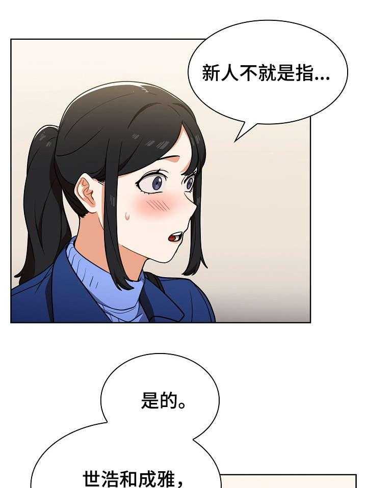 《番号之王》漫画最新章节第16话 16_发现免费下拉式在线观看章节第【35】张图片