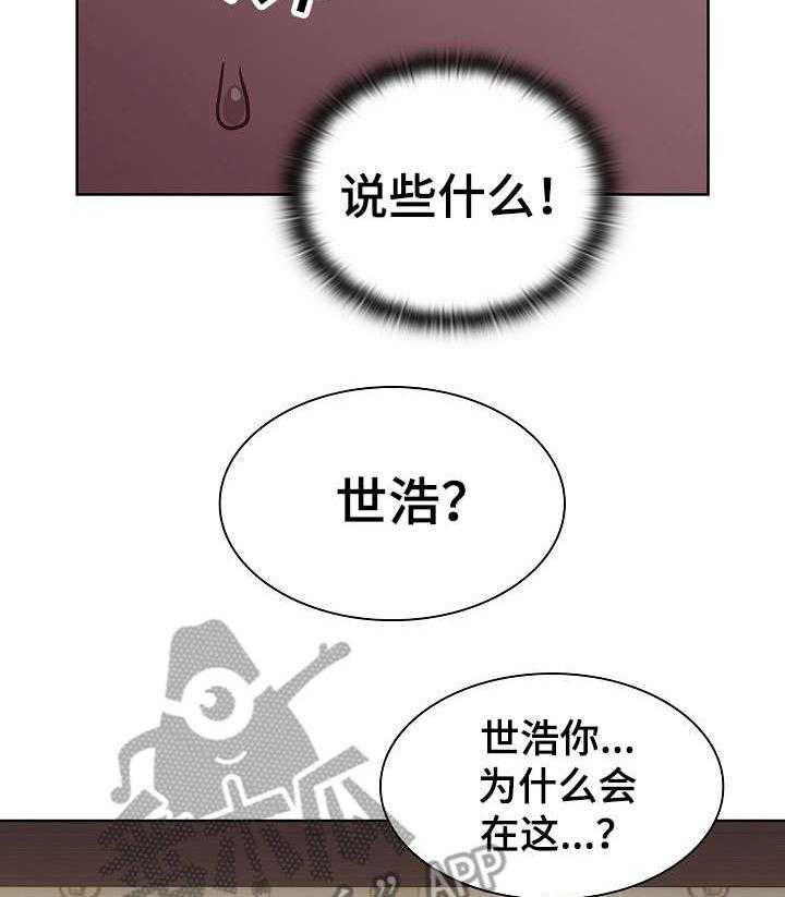 《番号之王》漫画最新章节第16话 16_发现免费下拉式在线观看章节第【18】张图片