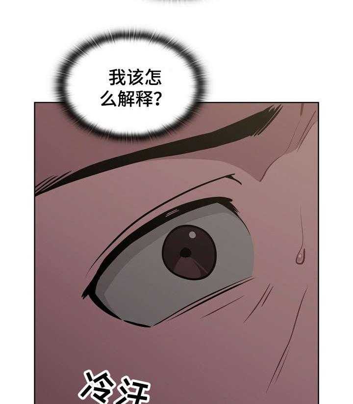 《番号之王》漫画最新章节第16话 16_发现免费下拉式在线观看章节第【19】张图片