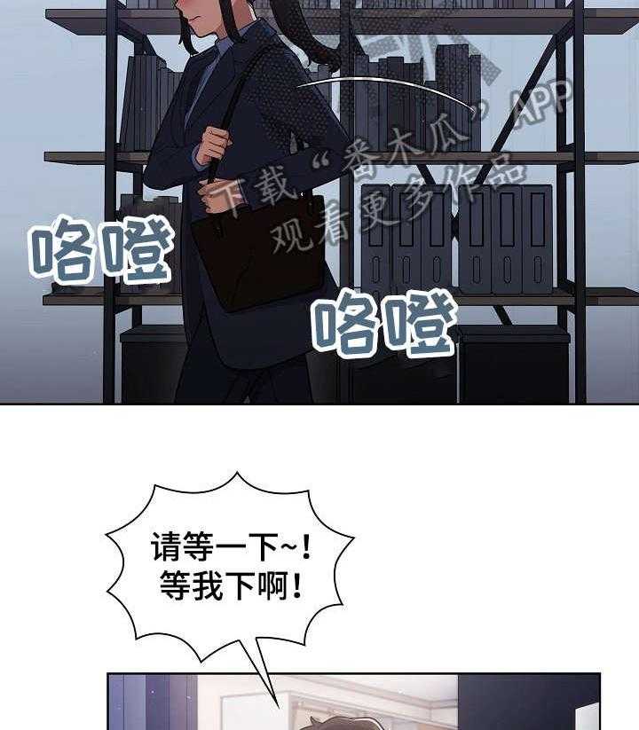 《番号之王》漫画最新章节第16话 16_发现免费下拉式在线观看章节第【11】张图片