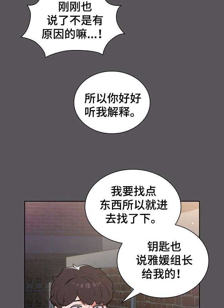 《番号之王》漫画最新章节第17话 17_拉面免费下拉式在线观看章节第【28】张图片