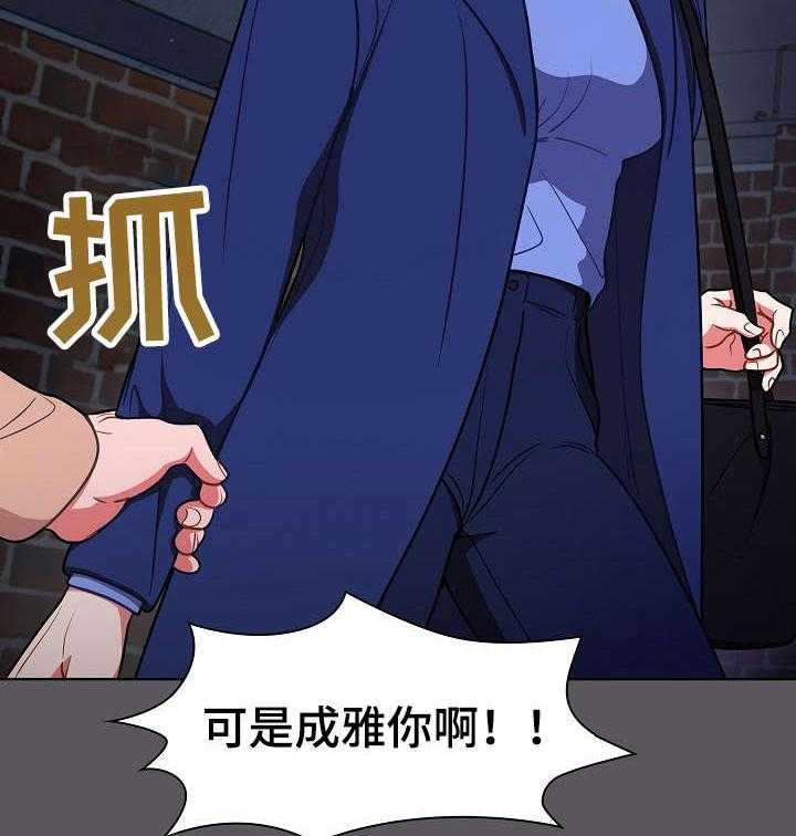 《番号之王》漫画最新章节第17话 17_拉面免费下拉式在线观看章节第【19】张图片