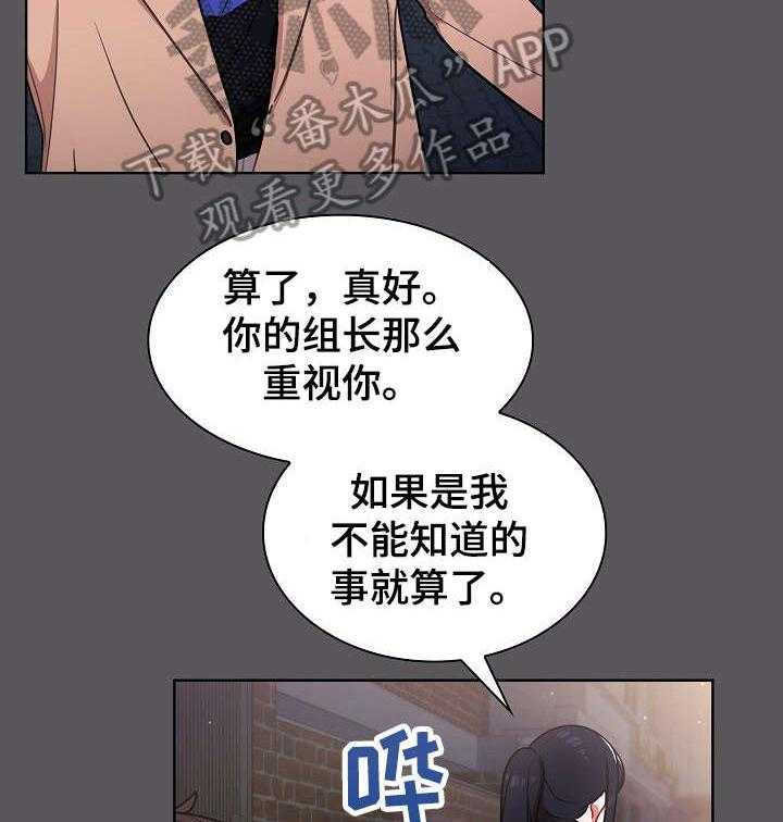 《番号之王》漫画最新章节第17话 17_拉面免费下拉式在线观看章节第【23】张图片