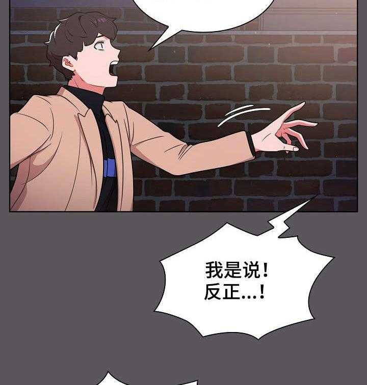 《番号之王》漫画最新章节第17话 17_拉面免费下拉式在线观看章节第【21】张图片