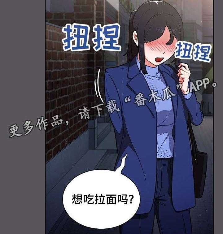 《番号之王》漫画最新章节第17话 17_拉面免费下拉式在线观看章节第【3】张图片