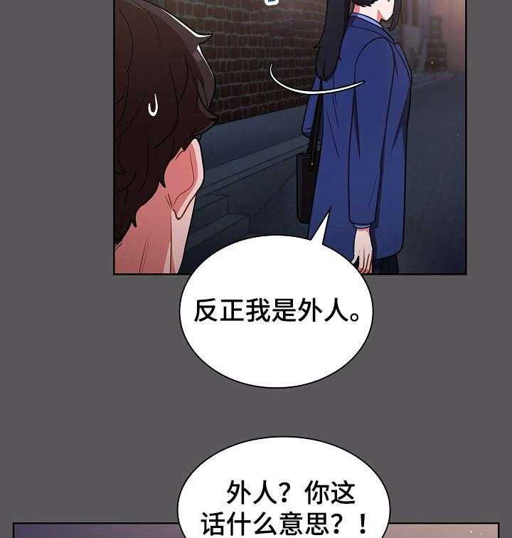 《番号之王》漫画最新章节第17话 17_拉面免费下拉式在线观看章节第【22】张图片