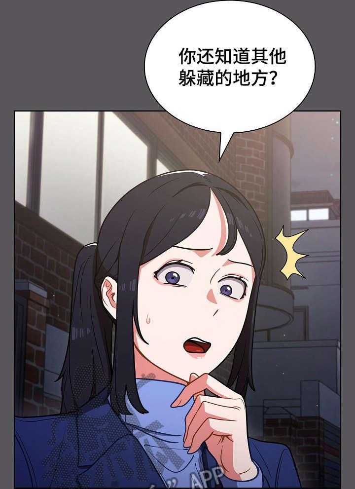 《番号之王》漫画最新章节第17话 17_拉面免费下拉式在线观看章节第【30】张图片