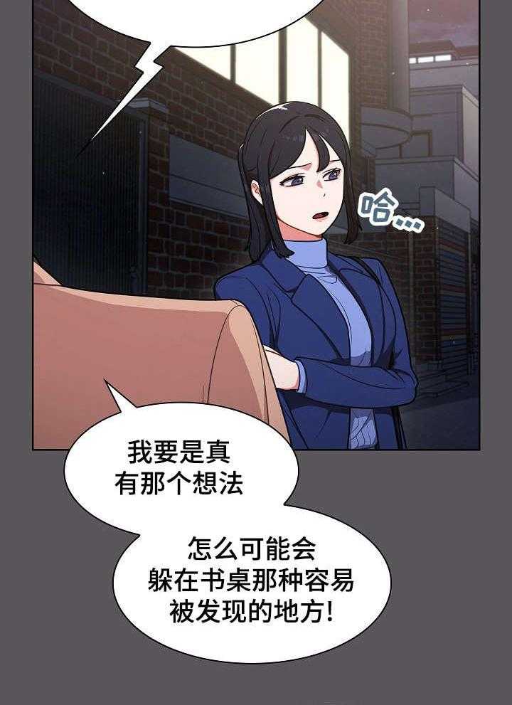 《番号之王》漫画最新章节第17话 17_拉面免费下拉式在线观看章节第【31】张图片