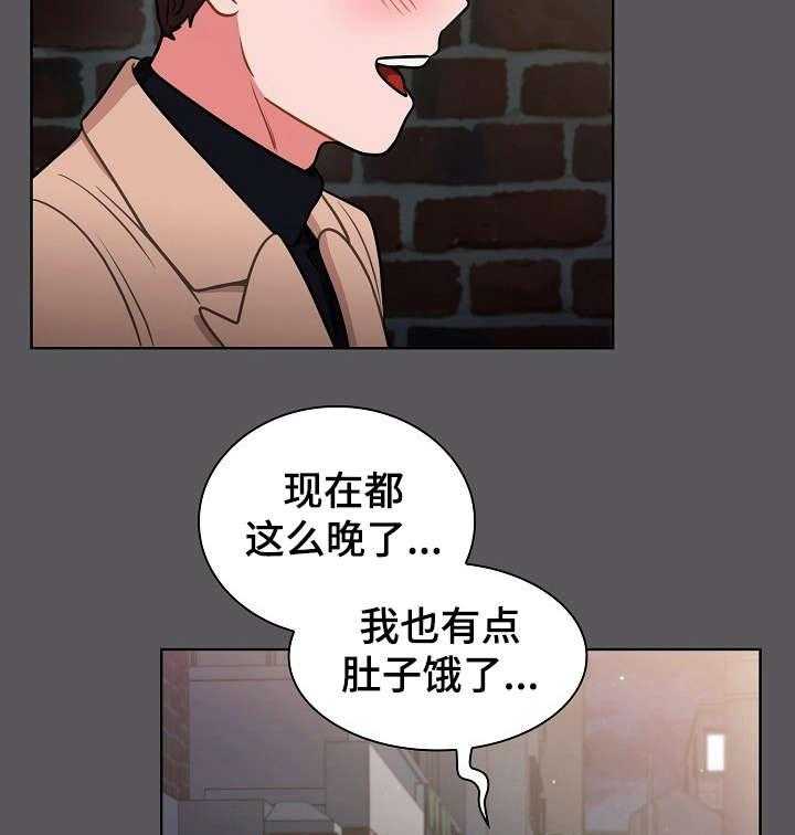 《番号之王》漫画最新章节第17话 17_拉面免费下拉式在线观看章节第【4】张图片